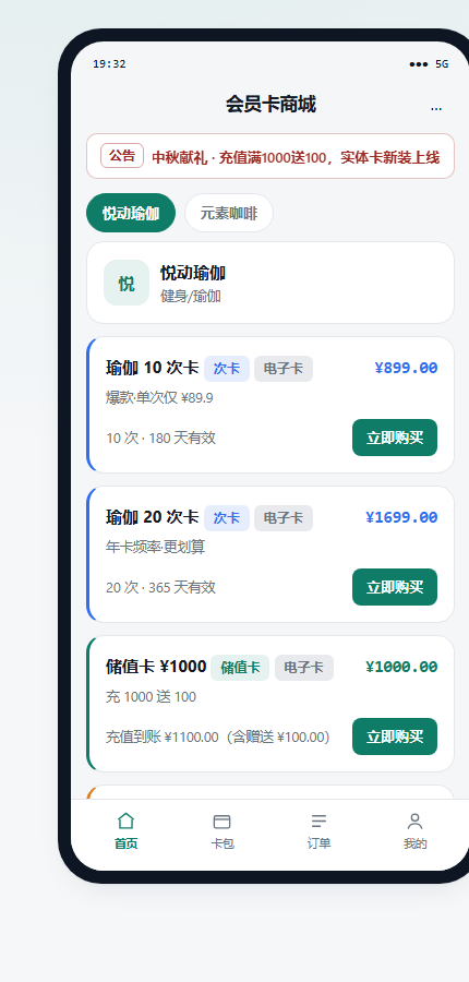 H5 客户端