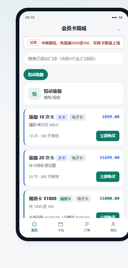 扫码进店